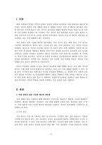 생활예절_직장 내에서 실천 가능한 매너와 에티켓을 나열하고 본인의 실천계획에 대해 작성하시오(ex 지각하지 않는다 지각하지 않기 위해 출근 시간 30분 전에 도착한다는 생각으로 시간을 여유롭게 계획한다)-3