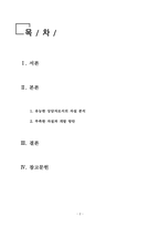 생활지도와상담_생활지도의 활동영역(학생이해활동, 정보제공활동, 정치활동, 상담활동, 추수지도활동)을 각각 정리하고 학습자가 생각하는 가장 중요한 활동영역 한 개를 선정하여 선정한 이유를 논하시오-2