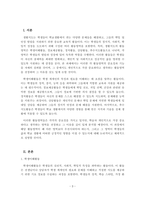 생활지도와상담_생활지도의 활동영역(학생이해활동, 정보제공활동, 정치활동, 상담활동, 추수지도활동)을 각각 정리하고 학습자가 생각하는 가장 중요한 활동영역 한 개를 선정하여 선정한 이유를 논하시오-3