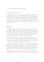 생활지도와상담_생활지도의 활동영역(학생이해활동, 정보제공활동, 정치활동, 상담활동, 추수지도활동)을 각각 정리하고 학습자가 생각하는 가장 중요한 활동영역 한 개를 선정하여 선정한 이유를 논하시오-5