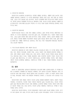 성인학습및상담_성인전기, 성인중기, 성인후기 각각의 발달단계에 따라 수행해야 할 발달과업들을 제시하고, 각 단계에서 가장 중요하다고 생각되는 발달과업 한 개를 선택하여 선택한 발달과업의 중요성이나 필요성을 강조하여 정리하시오-2