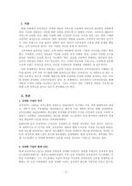 소비자심리학_기업을 한 곳 선정하여, 기업의 소비자상담실(고객상담실)에서 하고 있는 업무에 대하여 설명하시오(영리기업, 비영리기업 모두 가능)-2