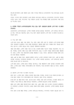 소비자심리학_기업을 한 곳 선정하여, 기업의 소비자상담실(고객상담실)에서 하고 있는 업무에 대하여 설명하시오(영리기업, 비영리기업 모두 가능)-3