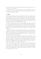 소비자심리학_기업을 한 곳 선정하여, 기업의 소비자상담실(고객상담실)에서 하고 있는 업무에 대하여 설명하시오(영리기업, 비영리기업 모두 가능)-4