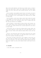 소비자심리학_나의 소비 행동 사례를 통해 소비자 구매행동 개념과 구매행동 5단계 과정을 제시하고, 구매행동 각 단계별 특징을 설명하시오-5