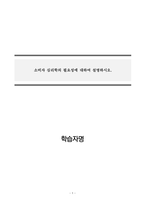 소비자심리학_소비자 심리학의 필요성에 대하여 설명하시오-1