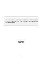 소비자심리학_소비자 심리학의 필요성에 대해서 설명하시오-1