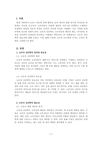 소비자심리학_소비자 심리학의 필요성에 대해서 설명하시오-2