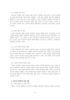 소비자심리학_소비자 심리학의 필요성에 대해서 설명하시오-3