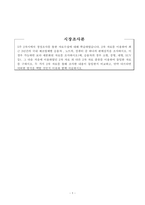 시장조사론_5주 2차시에서 정성조사를 통한 자료수집에 대해 학습하였습니다 2차 자료를 이용하여 최근 3년간의 국내 제조업체별 승용차 , 노트북, 컴퓨터 중 하나의 판매실적을 조사하시오 이 경우 가능하면 보다 세분화된 자료를 조사하시오(예, 승용차의 경우 소형, 중형, 대형, SUV 등) 그 다음 처음에 이용하였던 2차 자료 외 다른 2차 자료-1