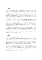시장조사론_5주 2차시에서 정성조사를 통한 자료수집에 대해 학습하였습니다 2차 자료를 이용하여 최근 3년간의 국내 제조업체별 승용차 , 노트북, 컴퓨터 중 하나의 판매실적을 조사하시오 이 경우 가능하면 보다 세분화된 자료를 조사하시오(예, 승용차의 경우 소형, 중형, 대형, SUV 등) 그 다음 처음에 이용하였던 2차 자료 외 다른 2차 자료-2