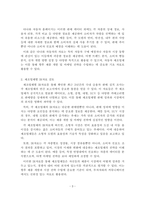시장조사론_5주 2차시에서 정성조사를 통한 자료수집에 대해 학습하였습니다 2차 자료를 이용하여 최근 3년간의 국내 제조업체별 승용차 , 노트북, 컴퓨터 중 하나의 판매실적을 조사하시오 이 경우 가능하면 보다 세분화된 자료를 조사하시오(예, 승용차의 경우 소형, 중형, 대형, SUV 등) 그 다음 처음에 이용하였던 2차 자료 외 다른 2차 자료-3