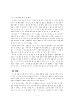 시장조사론_5주 2차시에서 정성조사를 통한 자료수집에 대해 학습하였습니다 2차 자료를 이용하여 최근 3년간의 국내 제조업체별 승용차 , 노트북, 컴퓨터 중 하나의 판매실적을 조사하시오 이 경우 가능하면 보다 세분화된 자료를 조사하시오(예, 승용차의 경우 소형, 중형, 대형, SUV 등) 그 다음 처음에 이용하였던 2차 자료 외 다른 2차 자료-4