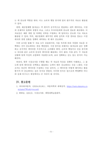 시장조사론_5주 2차시에서 정성조사를 통한 자료수집에 대해 학습하였습니다 2차 자료를 이용하여 최근 3년간의 국내 제조업체별 승용차 , 노트북, 컴퓨터 중 하나의 판매실적을 조사하시오 이 경우 가능하면 보다 세분화된 자료를 조사하시오(예, 승용차의 경우 소형, 중형, 대형, SUV 등) 그 다음 처음에 이용하였던 2차 자료 외 다른 2차 자료-5