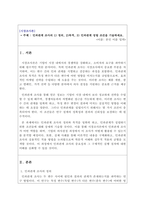 시장조사론_인과관계 조사의 1) 정의, 2)목적, 3) 인과관계 성립 조건을 기술하세요-1