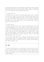 시장조사론_인과관계 조사의 1) 정의, 2)목적, 3) 인과관계 성립 조건을 기술하세요-2