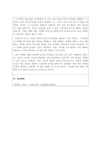 시장조사론_인과관계 조사의 1) 정의, 2)목적, 3) 인과관계 성립 조건을 기술하세요-3
