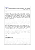 시장조사론_인과관계 조사의 정의, 목적, 인과관계 성립 조건을 기술하세요-1