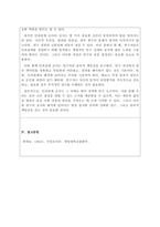 시장조사론_인과관계 조사의 정의, 목적, 인과관계 성립 조건을 기술하세요-3