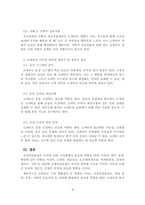 심리학개론_신경전달물질의 역할에 대해서 설명해 보시오 여러 신경전달물질 중 자신의 생활에서 가장 많이 작용한다고 생각되는 물질에 대해서 자신의 사례를 들어서 설명해 보시오-4