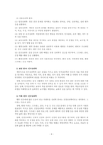 심리학개론_심리학은 크게 기초심리학과 응용심리학으로 분류할 수 있으며, 각각 다양한 심리학분야로 세분화 할 수 있다 7가지 정도의 심리학분야를 기술하시오 또한 이 심리학 분야 중에 자신이 관심있는 분야는 어떤 분야이며 왜 관심과 흥미를 갖고 있는지에 대해 서술하시오 또한 학문에도 트랜드가 있어서 시대에 따라 관심이 조금씩 바-3