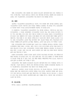 심리학개론_심리학은 크게 기초심리학과 응용심리학으로 분류할 수 있으며, 각각 다양한 심리학분야로 세분화 할 수 있다 7가지 정도의 심리학분야를 기술하시오 또한 이 심리학 분야 중에 자신이 관심있는 분야는 어떤 분야이며 왜 관심과 흥미를 갖고 있는지에 대해 서술하시오 또한 학문에도 트랜드가 있어서 시대에 따라 관심이 조금씩 바-4