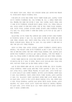 심리학개론_콜버그 도덕성 발달 단계에 대해 기술하시오 자신의 사례를 적용하여 어떤 교육 및 훈련 방법이 가장 좋은지 장점과 단점에 대해서 기술하시오-3
