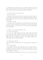 심리학개론_콜버그 도덕성 발달 단계에 대해 기술하시오 자신의 사례를 적용하여 어떤 교육 및 훈련 방법이 가장 좋은지 장점과 단점에 대해서 기술하시오_2-3