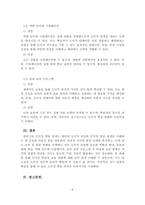 심리학개론_콜버그 도덕성 발달 단계에 대해 기술하시오 자신의 사례를 적용하여 어떤 교육 및 훈련 방법이 가장 좋은지 장점과 단점에 대해서 기술하시오_2-5