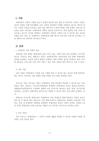 아동권리와복지_장애아동에 대한 최근의 정부지원 서비스를 조사하여 정리하시오-2