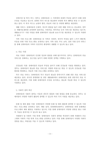 아동권리와복지_장애아동에 대한 최근의 정부지원 서비스를 조사하여 정리하시오-3