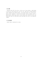 아동권리와복지_장애아동에 대한 최근의 정부지원 서비스를 조사하여 정리하시오-4
