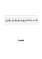 아동복지론_아동복지서비스의 목표와 실천원칙을 설명하고, 아동복지서비스의 기능에 의한 분류에 따라 시행되고 있는 다양한 아동복지서비스를 제시하여 아동복지의 사회적 책임이 필요한 이유에 대하여 자신의 의견을 제시하시오-1