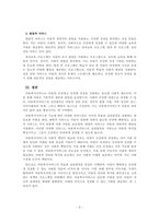 아동복지론_아동복지서비스의 목표와 실천원칙을 설명하고, 아동복지서비스의 기능에 의한 분류에 따라 시행되고 있는 다양한 아동복지서비스를 제시하여 아동복지의 사회적 책임이 필요한 이유에 대하여 자신의 의견을 제시하시오-3