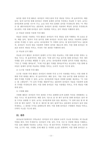 아동수학지도_유아교육기관은 다양한 수학교육이 진행되고 있다 이에, 수학교유기 하위 내용 중에서 측정하기의 이론적 측면을 서술하고, 유아교육기관에서의 지도방법에 예제를 들어서 설명하시오-3