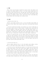 언어지도_과목주제 [영유아기, 유아기, 아동기] 언어의 특성과 기능에 대해서 논하시오-2