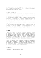 언어지도_과목주제 [영유아기, 유아기, 아동기] 언어의 특성과 기능에 대해서 논하시오-3