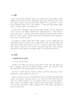외국어로서의 한국어어휘 교육론_한국어 관용표현과 속담을 각각 2개씩 선정하여 한국 문화와 관련한 교수법에 대해서 서술하십시오-2