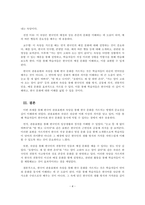 외국어로서의 한국어어휘 교육론_한국어 관용표현과 속담을 각각 2개씩 선정하여 한국 문화와 관련한 교수법에 대해서 서술하십시오-4