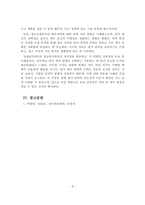 원가관리회계_실제원가계산의 한계에 따른 정상원가계산의 타당성을 설명하고, 제조간접원가 배부차액에 대한 회계처리 방법을 설명하시오-4