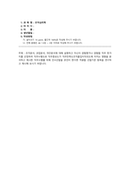조직심리학_조직분석, 과업분석, 개인분석에 대해 설명하고 자신이 경험했거나 경험할 직무 한가지를 선정하여 직무수행도와 직무중요도가 직무만족도조직몰입이직의도에 미치는 영향을 분석하고 제시한 직무수행를 위해 인사선발을 본인이 한다면 적용할 선발기준 항목을 연구하고 제시해 보시기 바랍니다-1