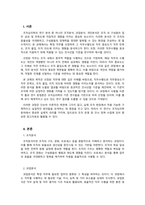 조직심리학_조직분석, 과업분석, 개인분석에 대해 설명하고 자신이 경험했거나 경험할 직무 한가지를 선정하여 직무수행도와 직무중요도가 직무만족도조직몰입이직의도에 미치는 영향을 분석하고 제시한 직무수행를 위해 인사선발을 본인이 한다면 적용할 선발기준 항목을 연구하고 제시해 보시기 바랍니다-2
