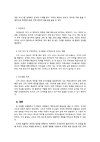 조직심리학_조직분석, 과업분석, 개인분석에 대해 설명하고 자신이 경험했거나 경험할 직무 한가지를 선정하여 직무수행도와 직무중요도가 직무만족도조직몰입이직의도에 미치는 영향을 분석하고 제시한 직무수행를 위해 인사선발을 본인이 한다면 적용할 선발기준 항목을 연구하고 제시해 보시기 바랍니다-3