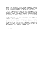 조직심리학_조직분석, 과업분석, 개인분석에 대해 설명하고 자신이 경험했거나 경험할 직무 한가지를 선정하여 직무수행도와 직무중요도가 직무만족도조직몰입이직의도에 미치는 영향을 분석하고 제시한 직무수행를 위해 인사선발을 본인이 한다면 적용할 선발기준 항목을 연구하고 제시해 보시기 바랍니다-4