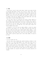 청소년복지론_청소년 개별상담의 이론과 기법으로 인간 중심 상담, 형태주의 상담, 현실치료 가운데 본인이 선호하는 상담접근 방법을 한 가지 선택하여 주요개념 및 상담과정과 기술을 정리하시오-2