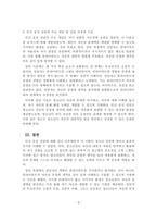 청소년복지론_청소년 개별상담의 이론과 기법으로 인간 중심 상담, 형태주의 상담, 현실치료 가운데 본인이 선호하는 상담접근 방법을 한 가지 선택하여 주요개념 및 상담과정과 기술을 정리하시오-3