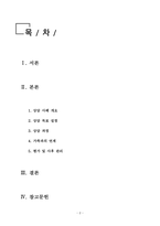특수아상담_특수아동의 장애유형 한 가지를 선택하고 장애특성을 고려한 가상의 상담사례를 상담과정에 따라 작성해보십시오 내용을 작성한 후 가족과 어떻게 연계할 것인지 함께 정리하시기 바랍니다-2