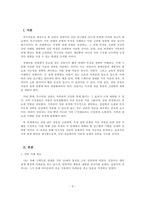 특수아상담_특수아동의 장애유형 한 가지를 선택하고 장애특성을 고려한 가상의 상담사례를 상담과정에 따라 작성해보십시오 내용을 작성한 후 가족과 어떻게 연계할 것인지 함께 정리하시기 바랍니다-3