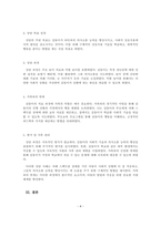 특수아상담_특수아동의 장애유형 한 가지를 선택하고 장애특성을 고려한 가상의 상담사례를 상담과정에 따라 작성해보십시오 내용을 작성한 후 가족과 어떻게 연계할 것인지 함께 정리하시기 바랍니다-4