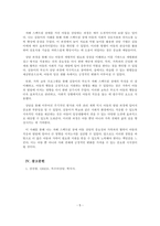 특수아상담_특수아동의 장애유형 한 가지를 선택하고 장애특성을 고려한 가상의 상담사례를 상담과정에 따라 작성해보십시오 내용을 작성한 후 가족과 어떻게 연계할 것인지 함께 정리하시기 바랍니다-5